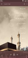 Islamic Ringtones 2021 without Internet 海报
