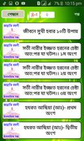 জান্নাতি রমণী ইসলামিক গল্প - Islamic story screenshot 2