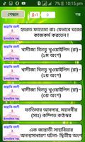 জান্নাতি রমণী ইসলামিক গল্প - Islamic story capture d'écran 3