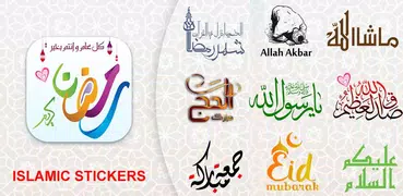 Eid Mubarak Stickers & Makkah الحج Stickers