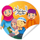 Islamic Stickers for WhatsApp (WAStickerApps) icône