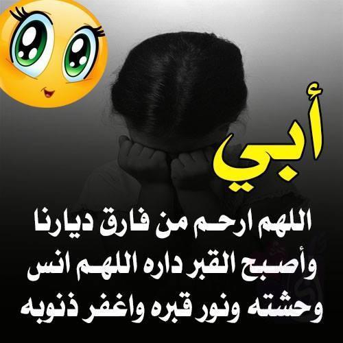 كلمات عن الام والاب Cho Android Tải Về Apk