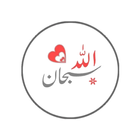 ملصقات اسلامية WAStickersApps biểu tượng