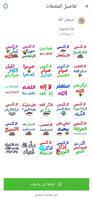 ملصقات اسلامية WAStickersApps bài đăng