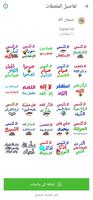 ملصقات اسلامية WAStickersApps plakat