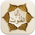 Dua-e-Qanoot