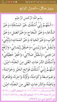 Hizb Ul Azam : Supplications & Wazaif screenshot 3