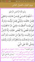 Hizb Ul Azam : Supplications & Wazaif screenshot 2