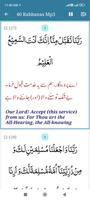برنامه‌نما 40 Rabbanas Mp3 Quran عکس از صفحه
