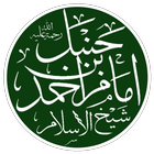 Biography of Imam Ahmad icon