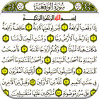 Sourate Al Waqi'a icône