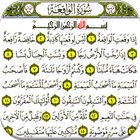 Sura Al-Waqia ícone
