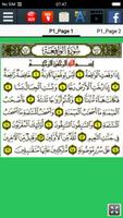 Surah Al Waqiah 스크린샷 1