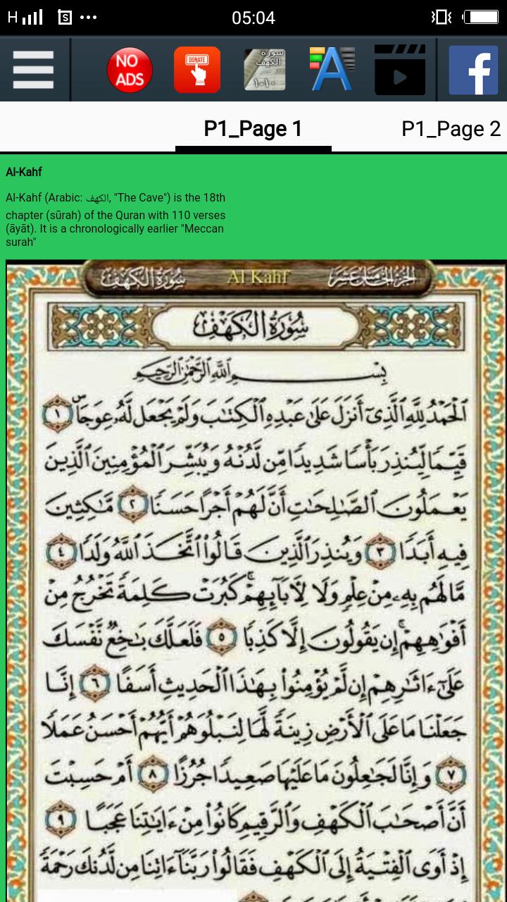 Surah Al Kahfi 1 10 For Android Apk Download