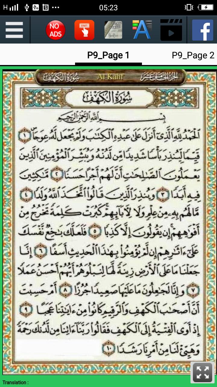 سورة الكهف بصوت السديس Mp3 للتحميل Makusia Images