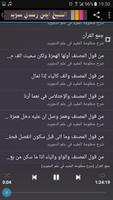 احكام تجويد القرآن ايمن سويد screenshot 3