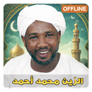 Alzain Mohamed Ahmed Offline APK