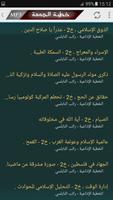 خطب الجمعة محمد راتب النابلسي screenshot 2