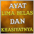 Ayat Lima Belas Dan Khasiatnya आइकन