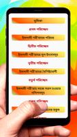 ইসলামী শরীয়াহ বাস্তবায়ন বই screenshot 1