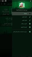 عبد الباسط عبد الصمد قرآن كامل بدون أنترنت скриншот 2