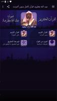 عبد الله مطرود قرآن كامل بدون  poster