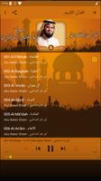 أبو بكر الشاطري قرآن كامل بدون أنترنت скриншот 1