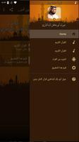 أبو بكر الشاطري قرآن كامل بدون أنترنت скриншот 2