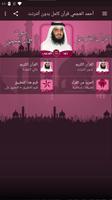 أحمد العجمي قرآن كامل بدون أنترنت Poster