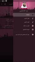أحمد العجمي قرآن كامل بدون أنترنت captura de pantalla 2