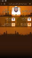 محمد البراك قرآن كامل بدون أنت poster