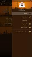 محمد البراك قرآن كامل بدون أنت screenshot 2