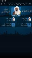 ناصر القطامي قرآن كامل بدون أن poster
