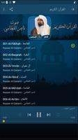 ناصر القطامي قرآن كامل بدون أن screenshot 1