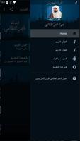 ناصر القطامي قرآن كامل بدون أن screenshot 2