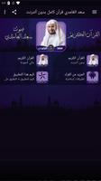 سعد الغامدي قرآن كامل بدون أنت постер
