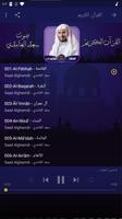 سعد الغامدي قرآن كامل بدون أنت скриншот 1