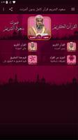 سعود الشريم قرآن كامل بدون أنت poster