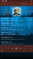 محمد صديق المنشاوي قرآن كامل ب скриншот 1