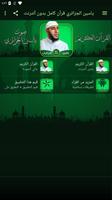 ياسين الجزائري قرآن كامل بدون  постер