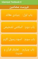 Islamiyat TextBook FSc-11 capture d'écran 2