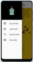 مكتبة الإسلامية تصوير الشاشة 1