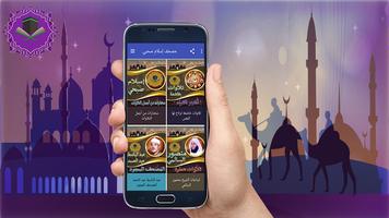 مصحف اسلام صبحي ج1 بدون نت capture d'écran 1