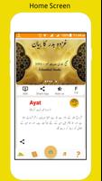 Islam Sekhien - Quran , Azan & Qibla poster
