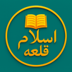 Islam Qala APK