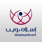 إسلام ويب icon