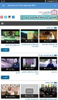 إسلام ويب screenshot 3