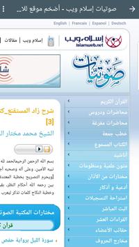 Islam Web إسلام ويب For Android Apk Download