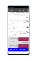Islamweb screenshot 3