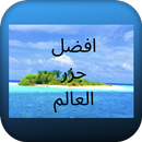 Island APK